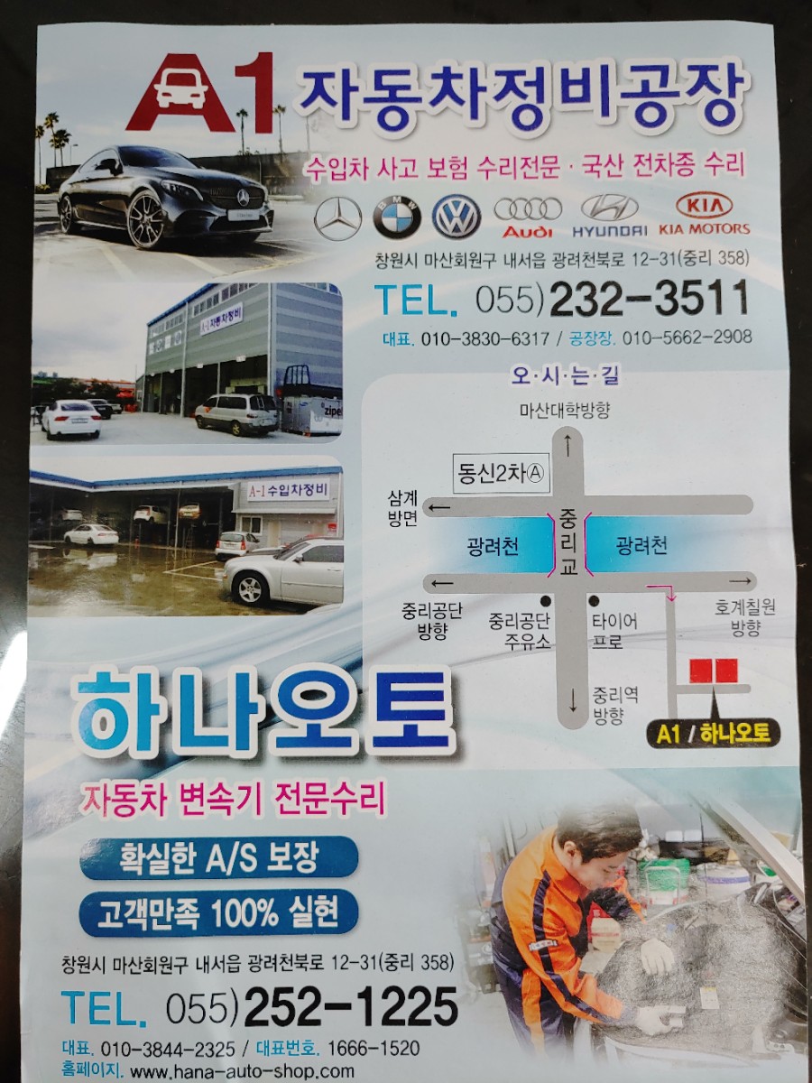 무학자동차정비 이미지