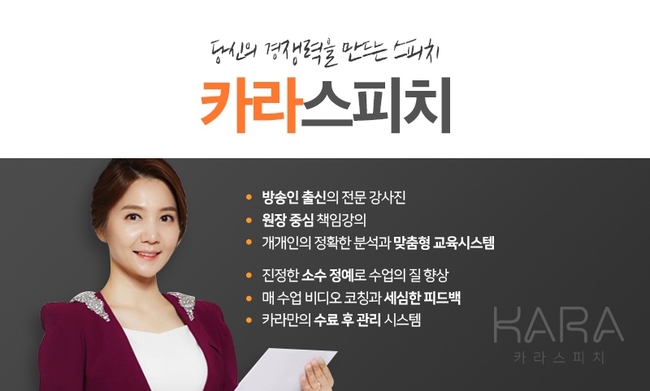 카라스피치학원 이미지