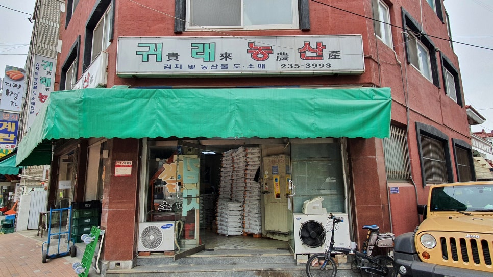 경기 농산 이미지