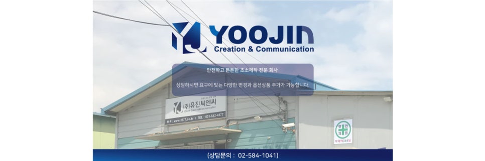 유진씨엔씨 이미지