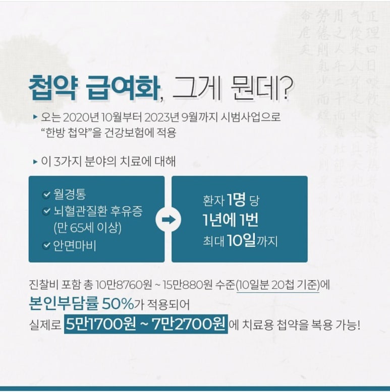 성심한의원 이미지