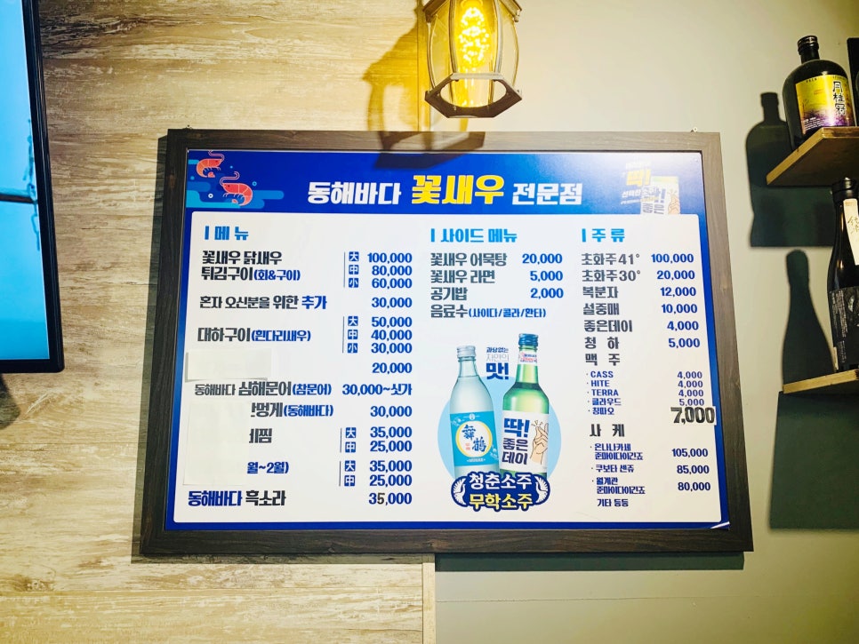 동해바다꽃새우 이미지