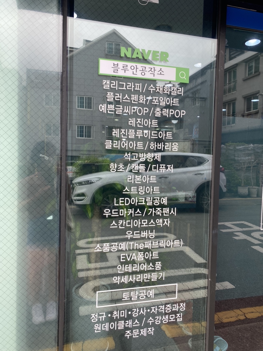 블루안공작소 이미지