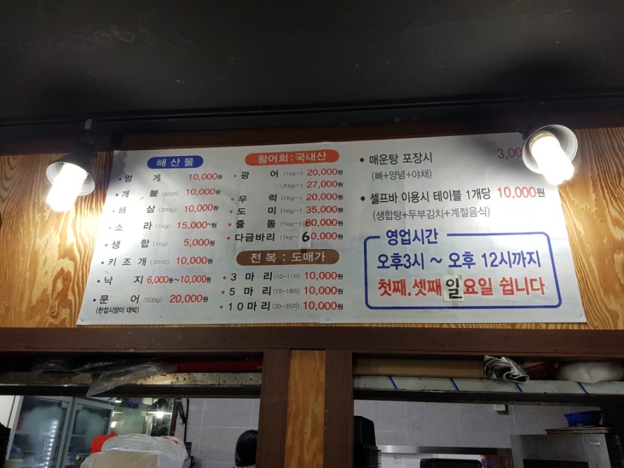 활어셀프바 이미지