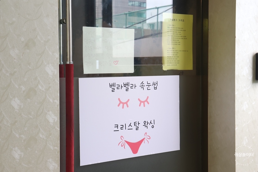 토탈스킨케어 벨라 이미지