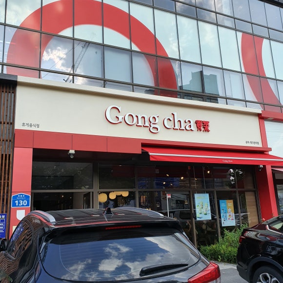 공차대구본리점 이미지