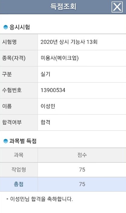 메이크업닻별 이미지