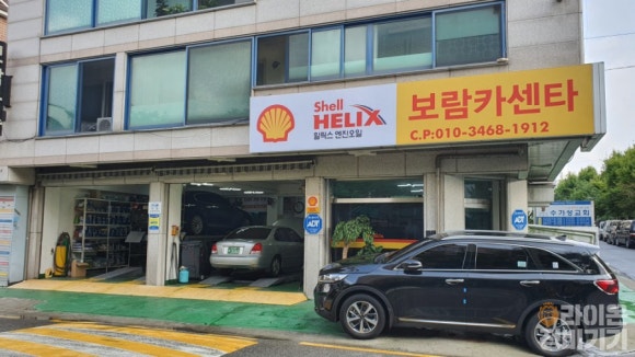 보람카센타 이미지
