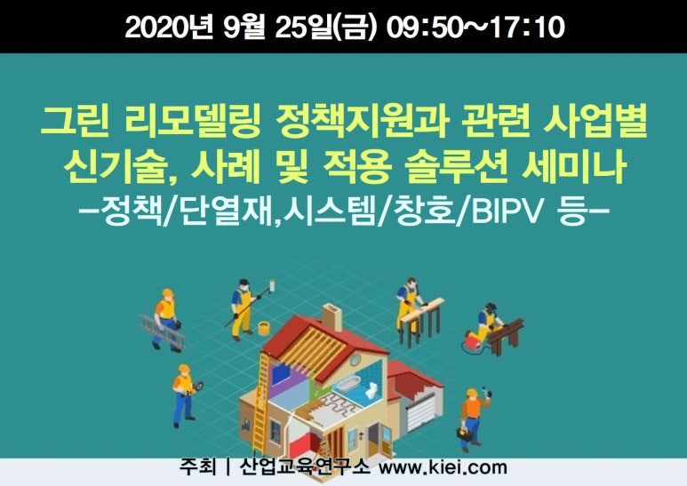 그린건축산업 이미지