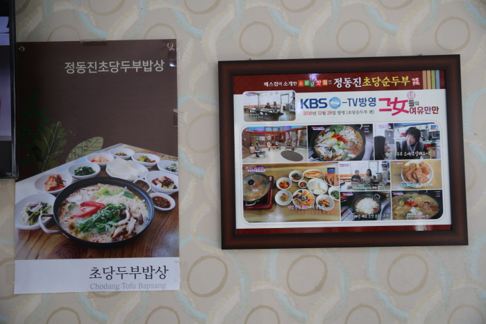 초당한잔 이미지