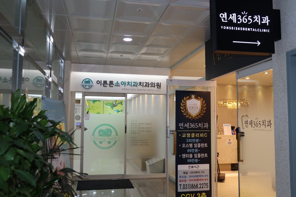 연세이튼치과의원 이미지
