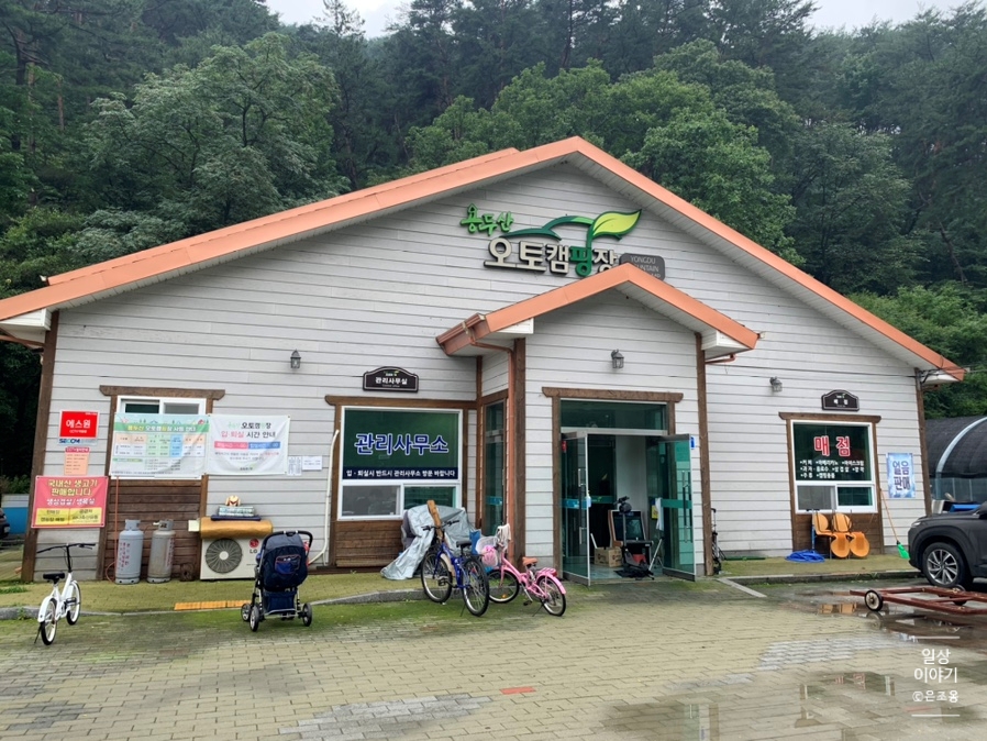 용두산오토캠핑장 이미지