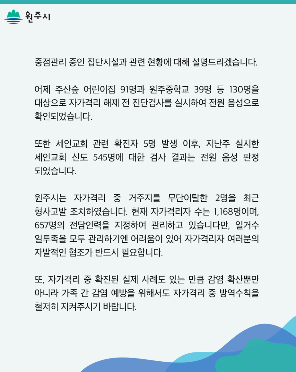 주산숲어린이집 이미지
