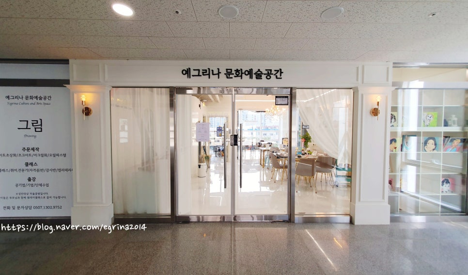 예그리나문화예술공간_ 이미지