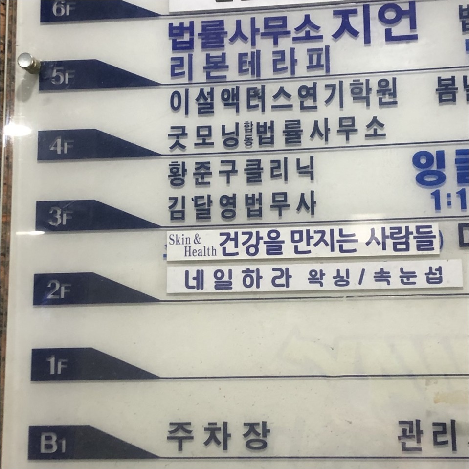 네일하라 이미지