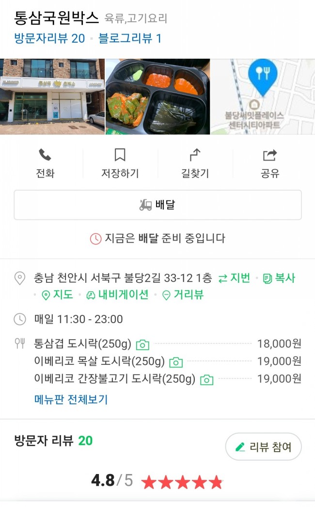 통삼국원박스 이미지