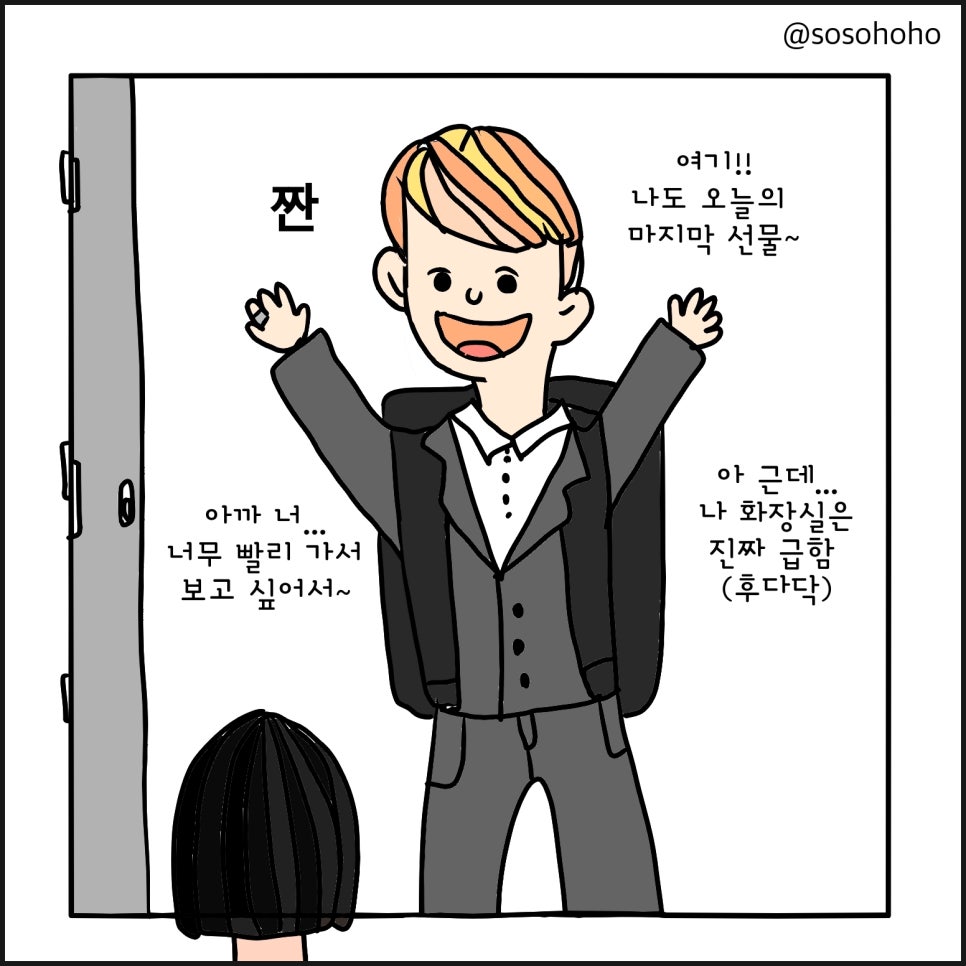 소소호호 이미지