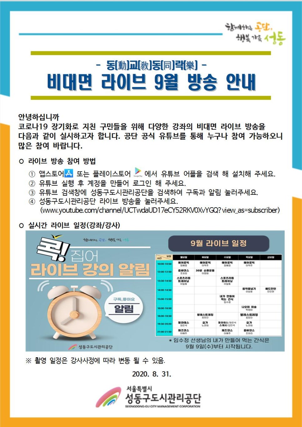 동락라이브 이미지