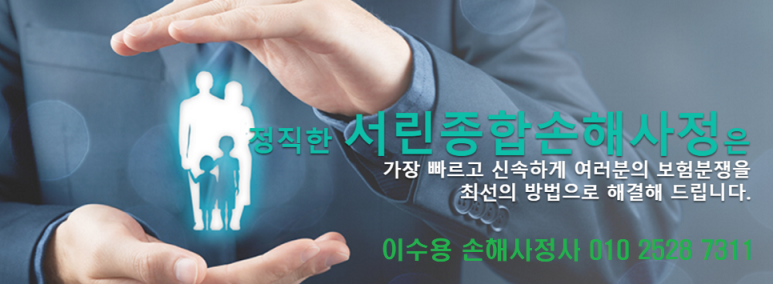 보험로스쿨 이미지