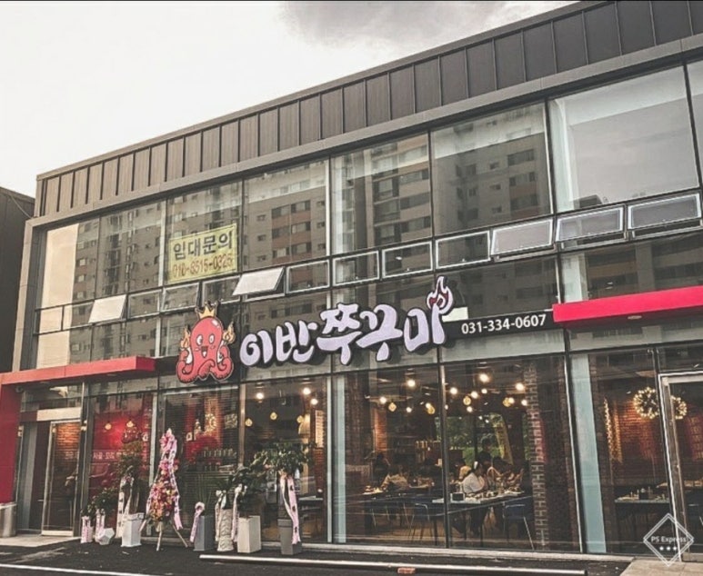 이반쭈꾸미 이미지