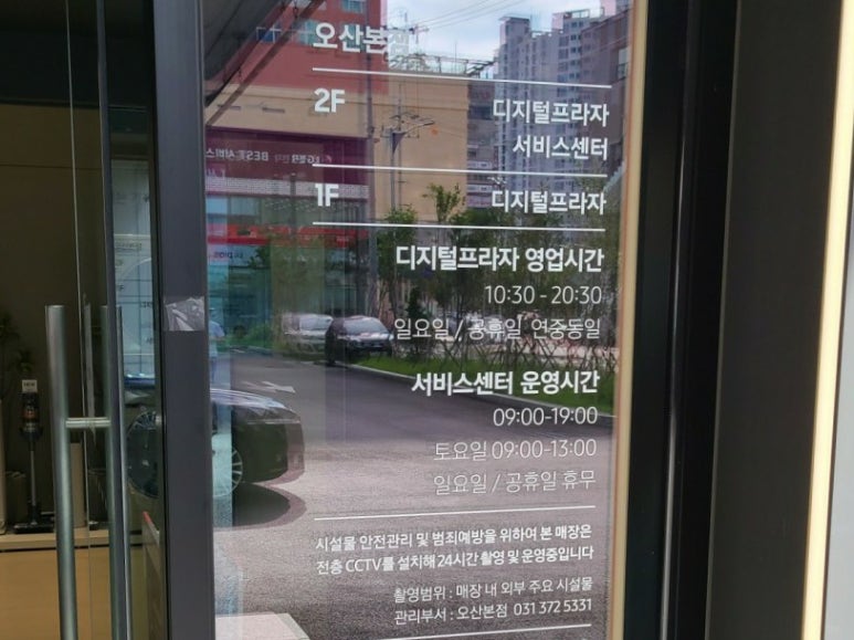 삼성전자서비스디지털오산센터 이미지
