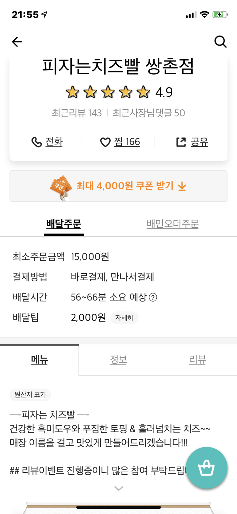 피자는치즈빨 이미지
