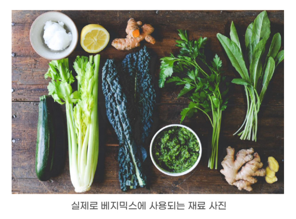 그린야채 이미지