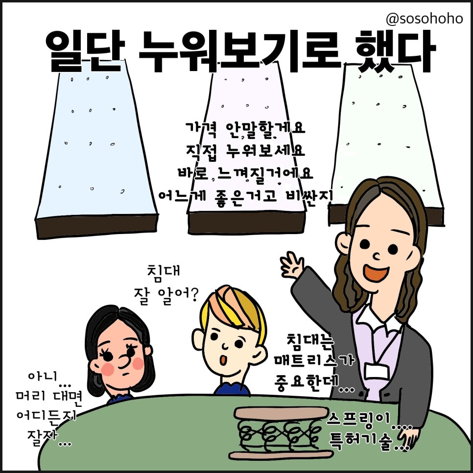 소소호호 이미지
