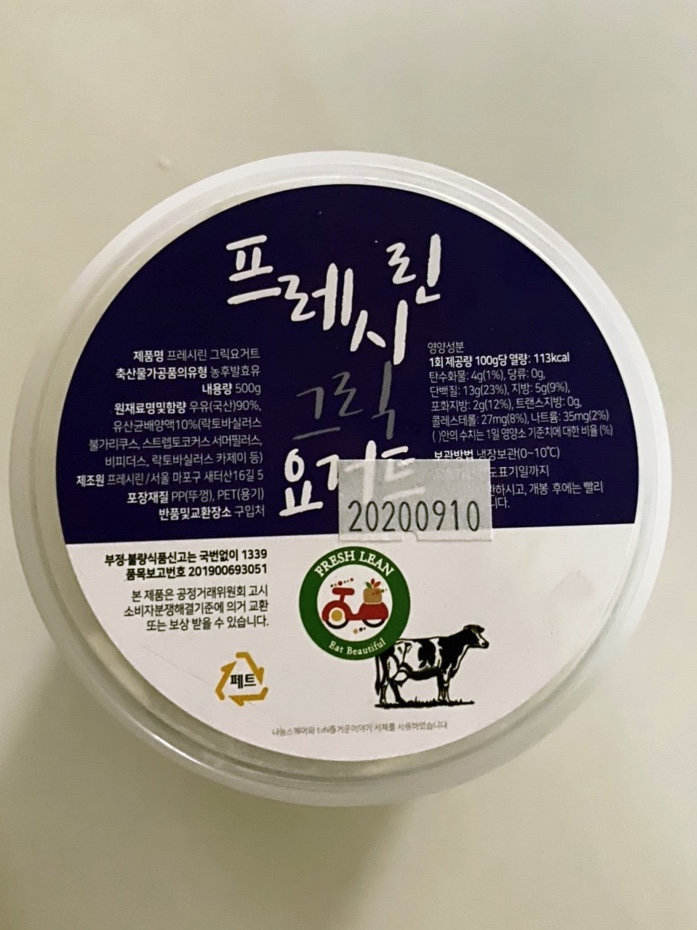 프레시린 이미지
