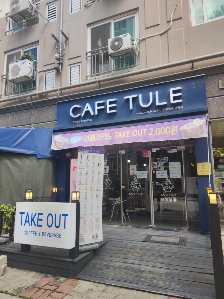 까페뚤레 이미지