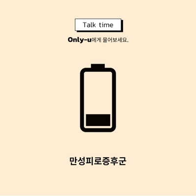 유한의원 이미지