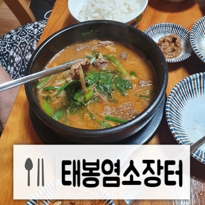 태봉염소장터 이미지