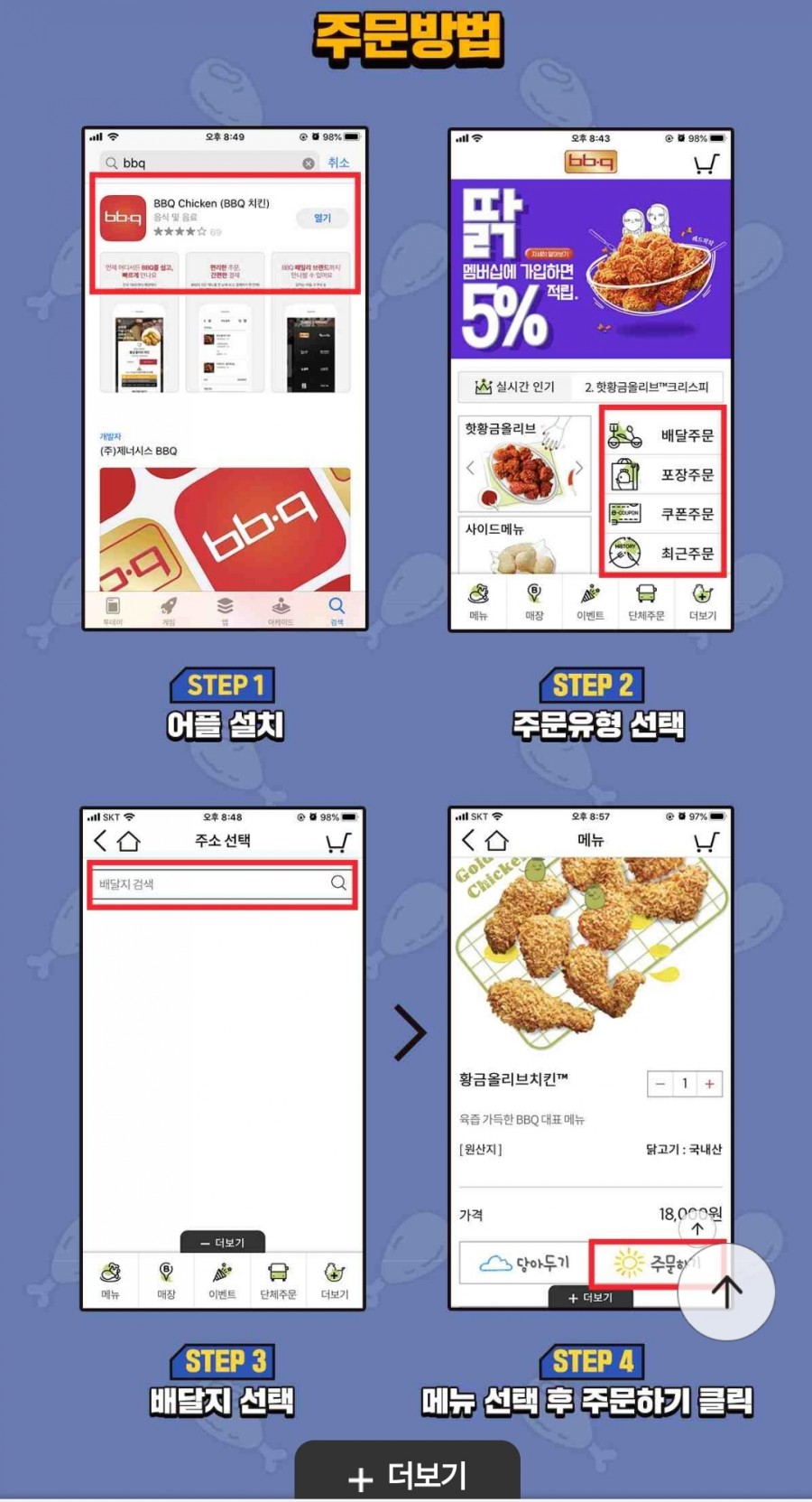 비비큐치킨(BBQ) 이미지