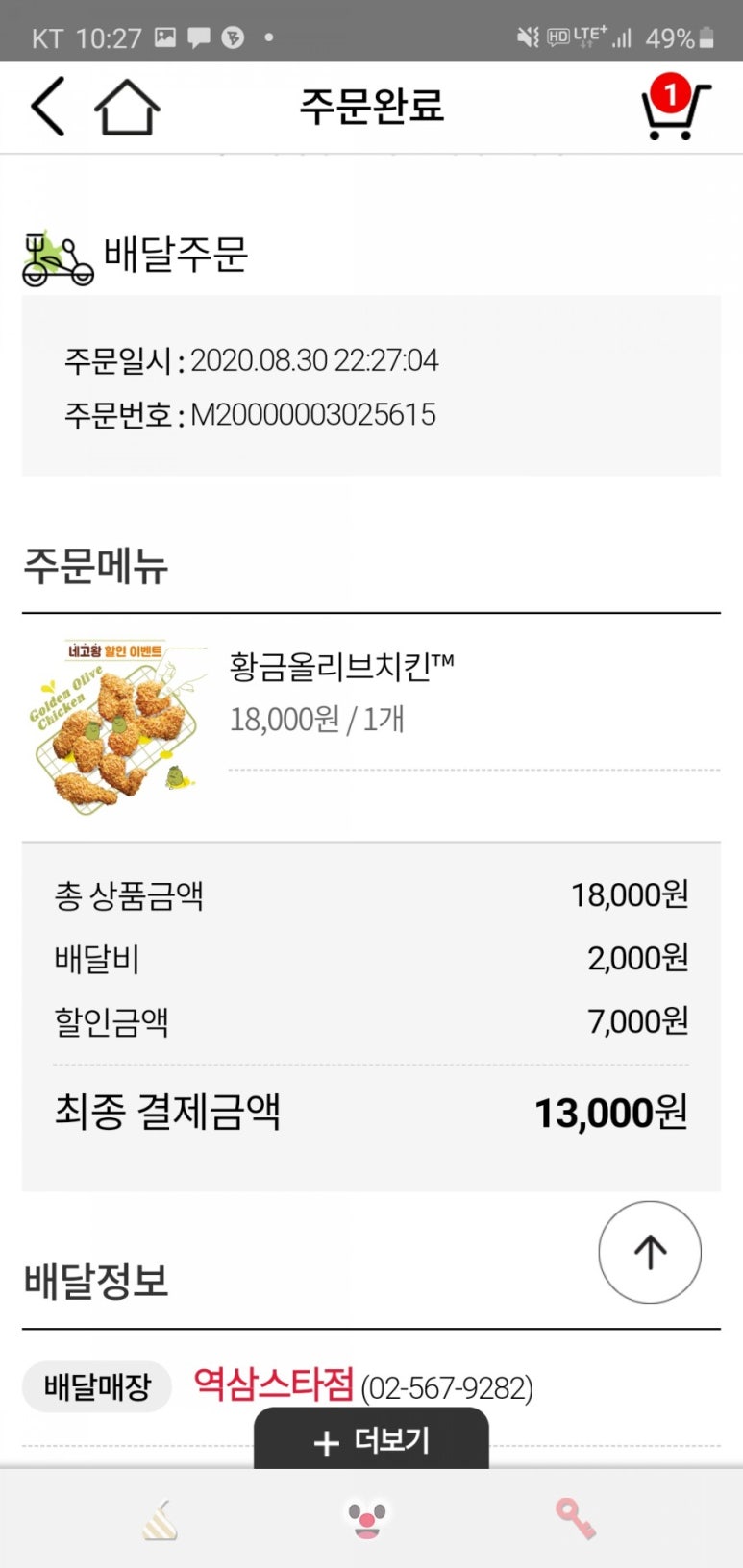 BBQ 역삼스타점 이미지