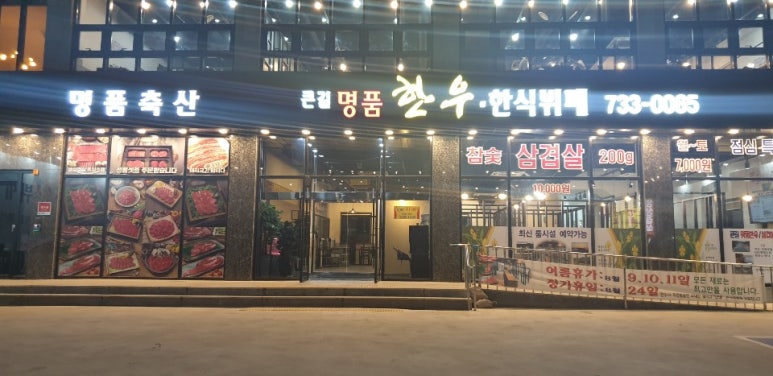 큰길명품한우 이미지