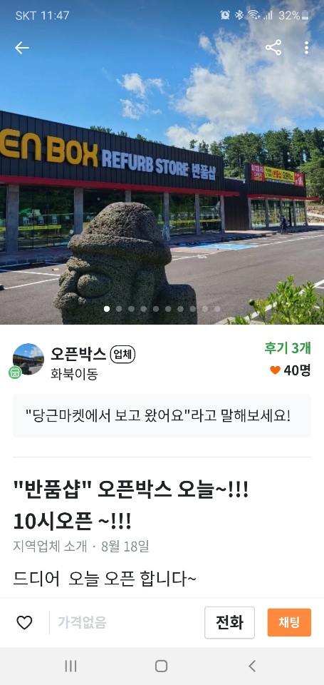 꾸부라꼬숯불치킨 이미지