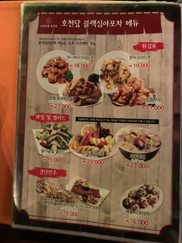 프리미엄 호천당 이미지