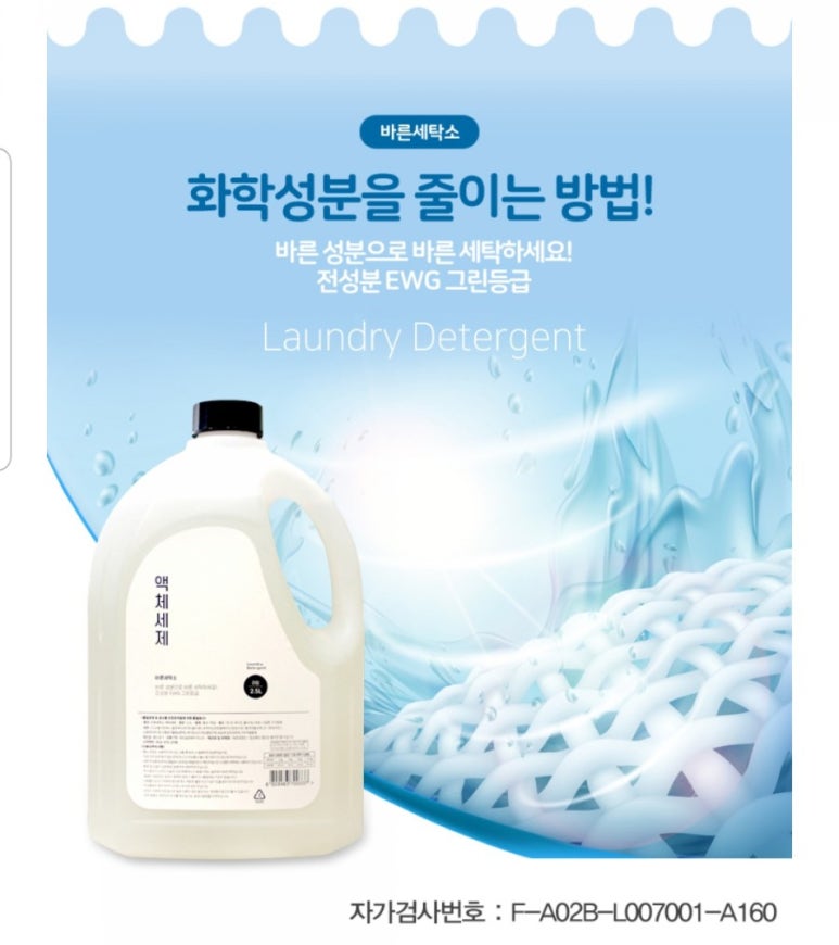 바른세탁소 이미지