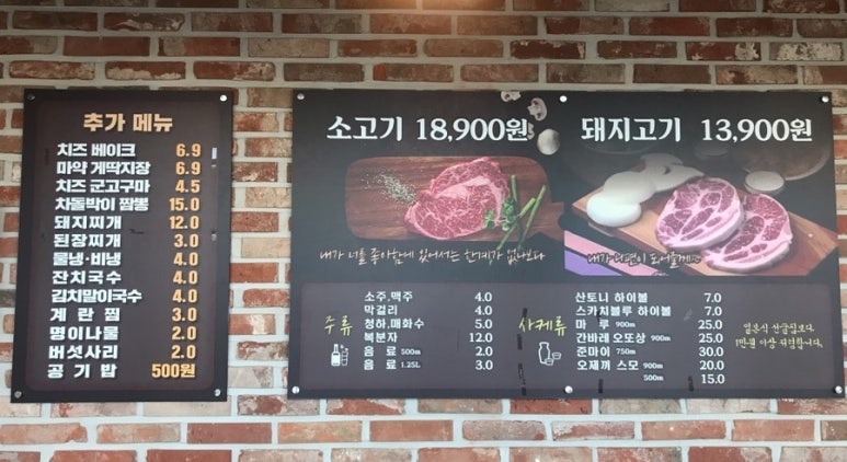 쉐프의고깃간 이미지