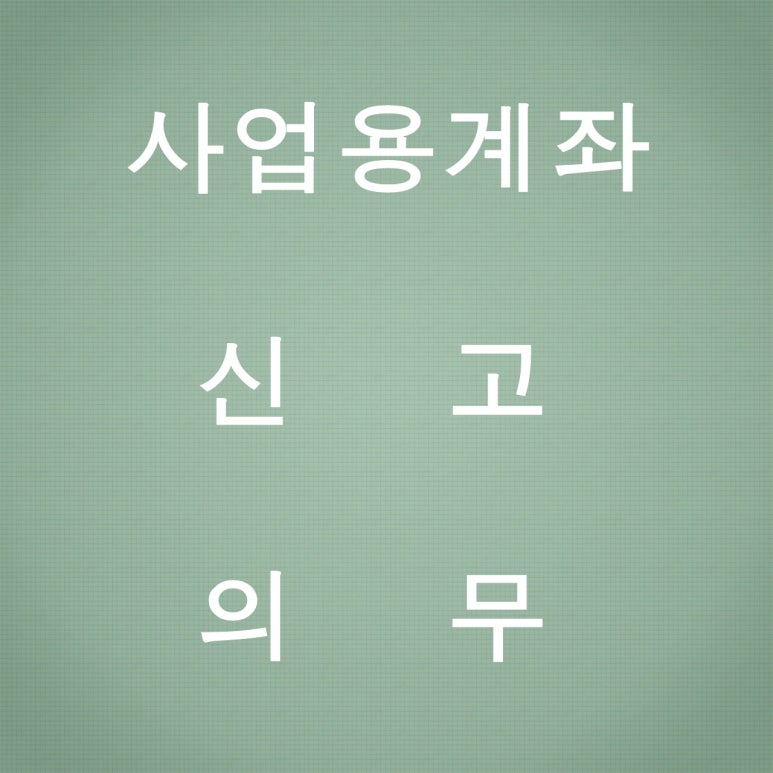 세무법인김용 이미지