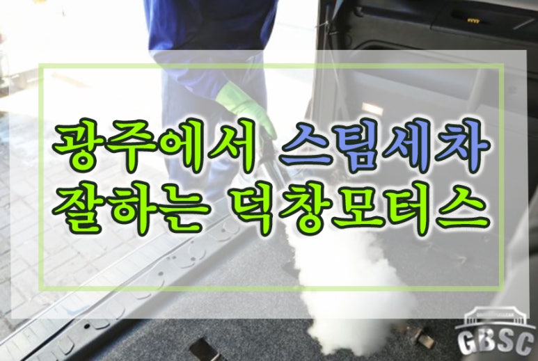덕창모터스 이미지