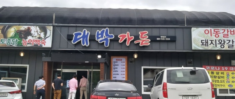 대진가든 이미지