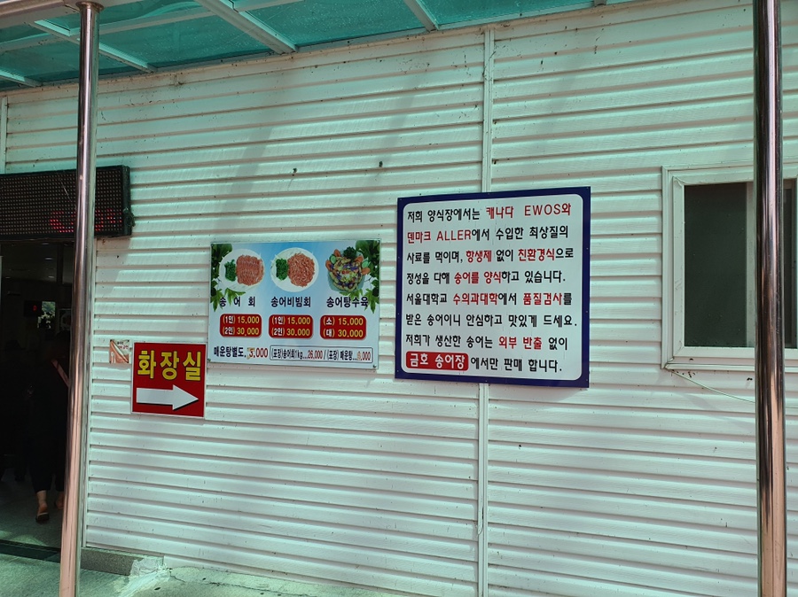 금호송어장 이미지