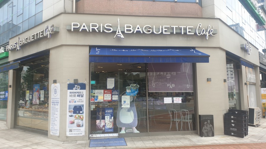 파리바게뜨 광교법조타운점 이미지