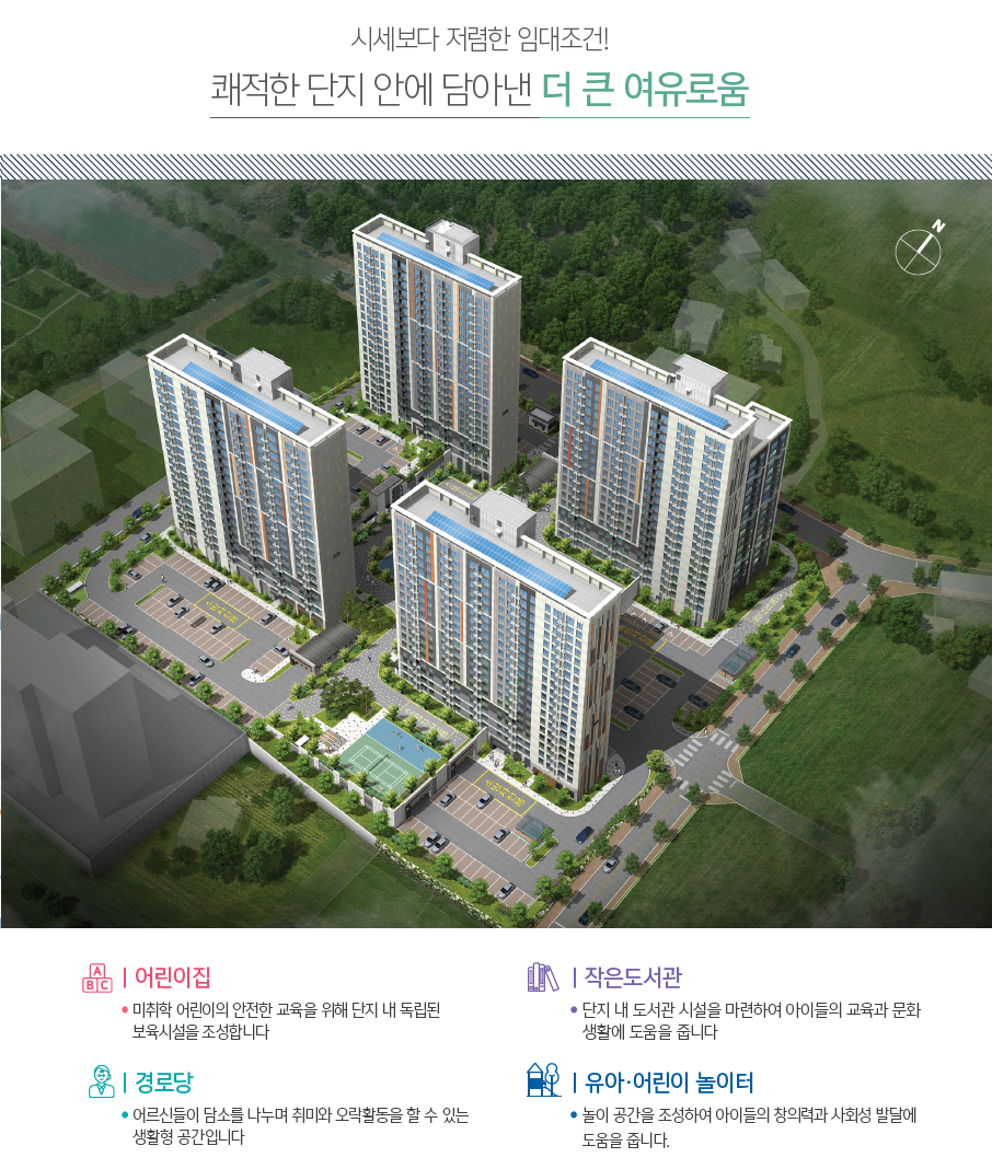 광혜원 복지환경 이미지