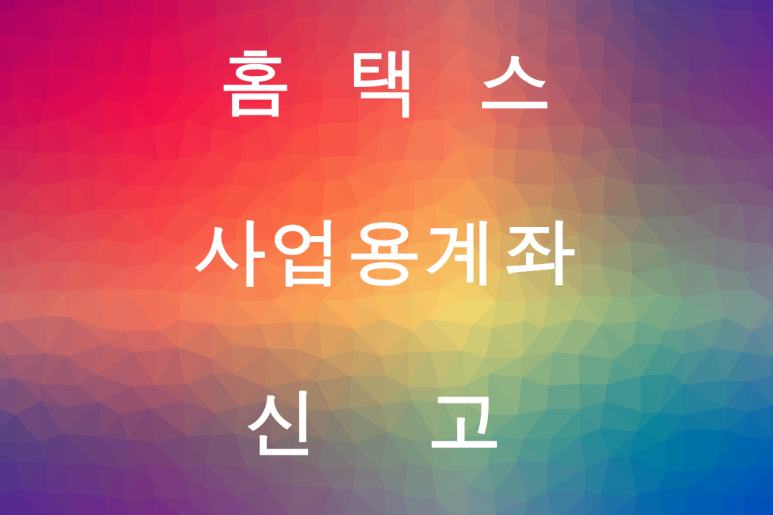 세무법인김용 이미지