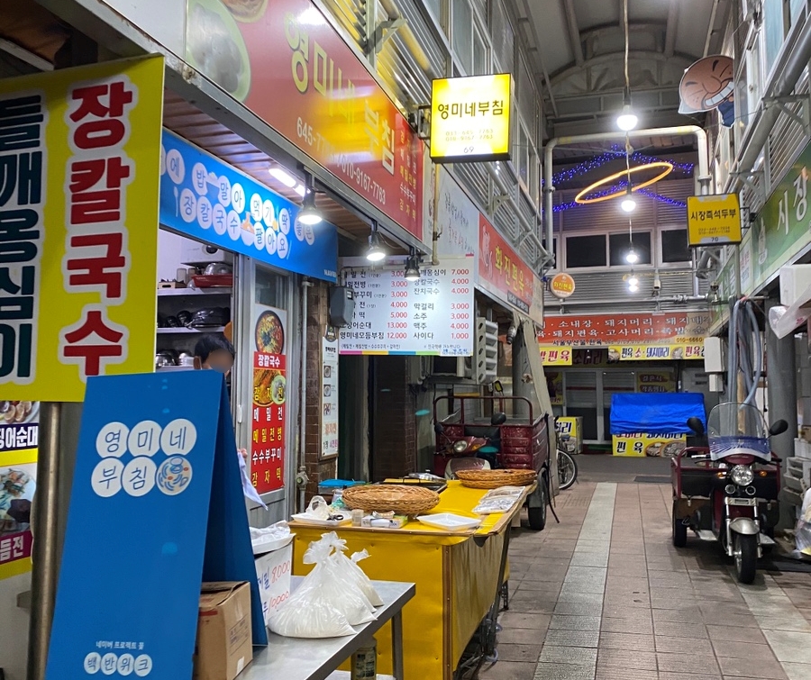 영미네부침 이미지