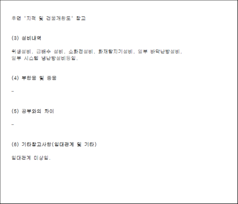 에스에이치엔지니어링 이미지