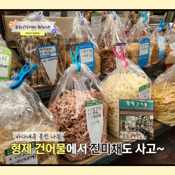 금남상회 이미지