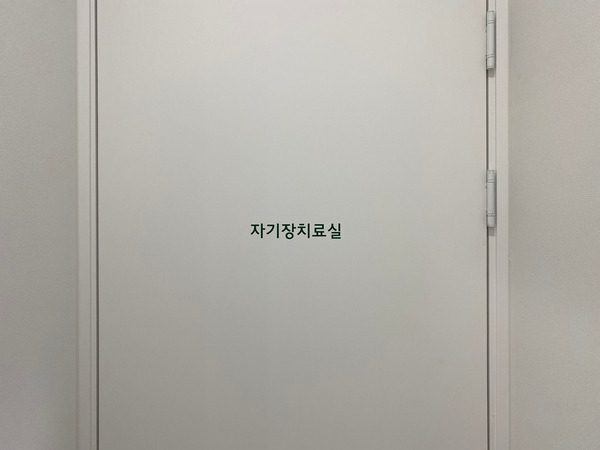 에스앤유서울비뇨의학과 이미지